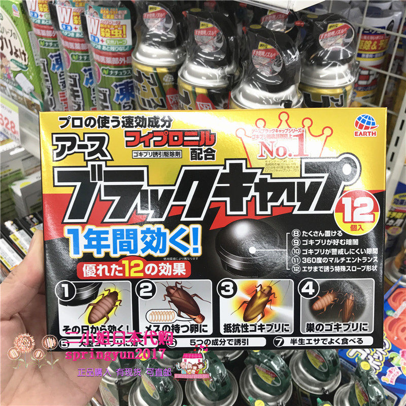 Spot Japan ARS Anspeed Little Black Hat environmentally friendly Cockroach House Extinction Cockroach Drug Tasteless Except Little Strong Little Black House