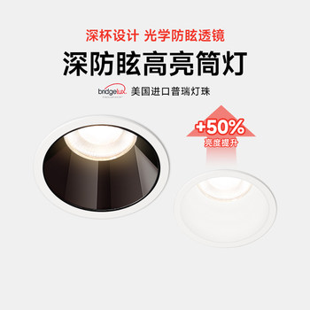 Full Spectrum Downlight, Deep Anti-Glare, Eye-Protecting Led Ceiling Light, Home Living Room Three-Color Hole Light, Spotlight, Embedded 75mm