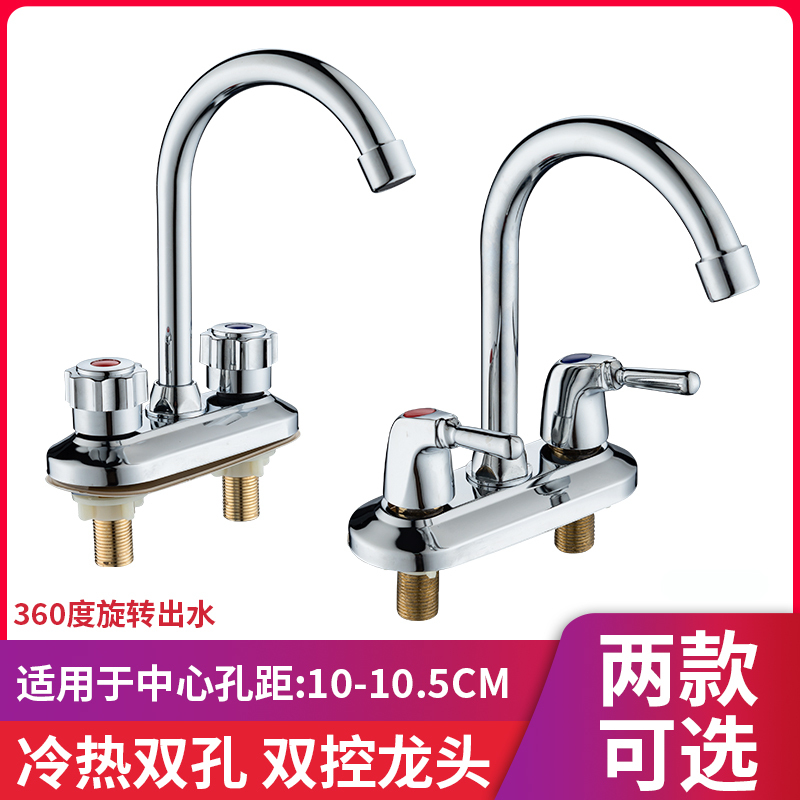 Household Washbasin and Sink Faucet, Hot and Cold Basin, Bathroom Mixing Valve Accessories, Double-Hole Bathroom Fixtures