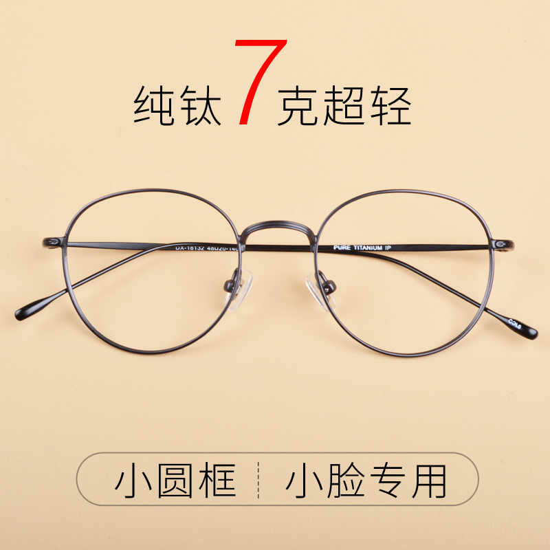 Pure Titanium Gold Wire Anti-Blue Light Glasses Myopia women with a number of internet red vegan glasses difficult to large face and round face men face small