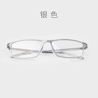 Серебряный