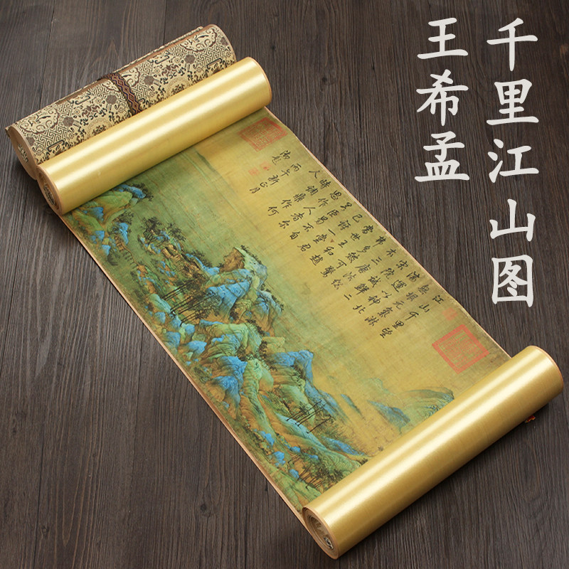 中国古美術 宋代王希孟款 山水図 掛軸 絹本 肉筆 唐物 古画 書道