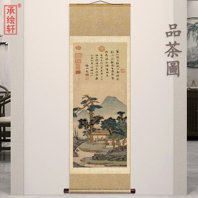 A high-definition replica of the original Chinese scroll painting "Wen Zhengming Tasting Tea" from the Ming Dynasty, depicting calligraphy and paintings in the study entrance and tea room