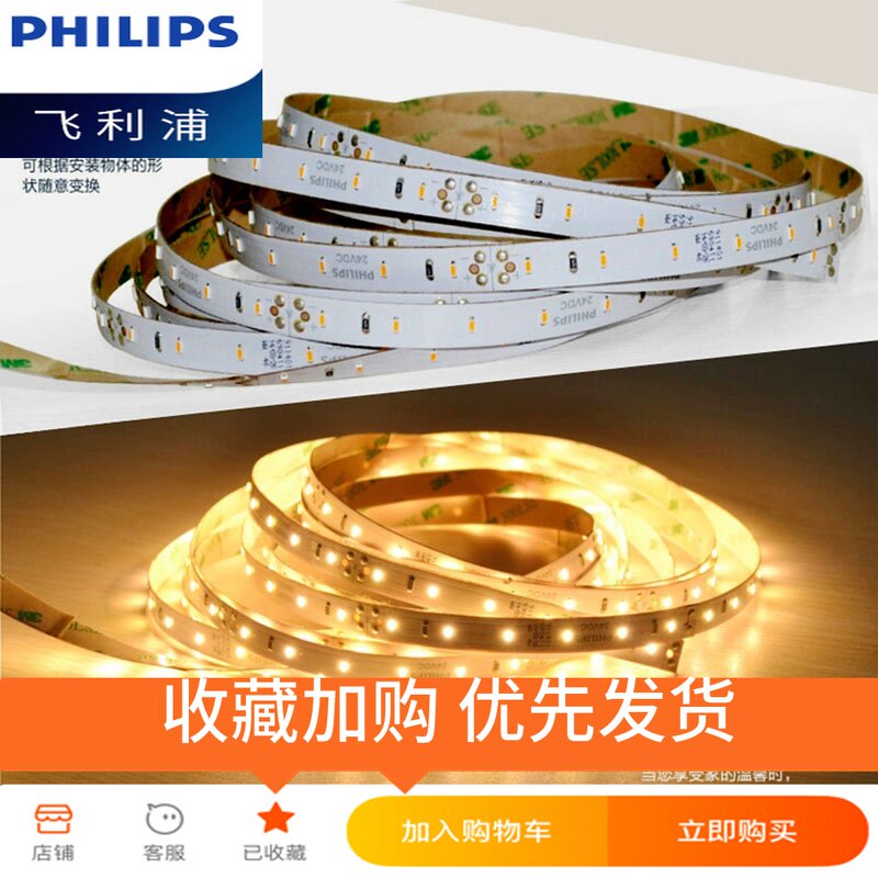 Philips LED light with led chip 24V energy saving low pressure lamp with suspended ceiling counter concealed trough lamp home engineering