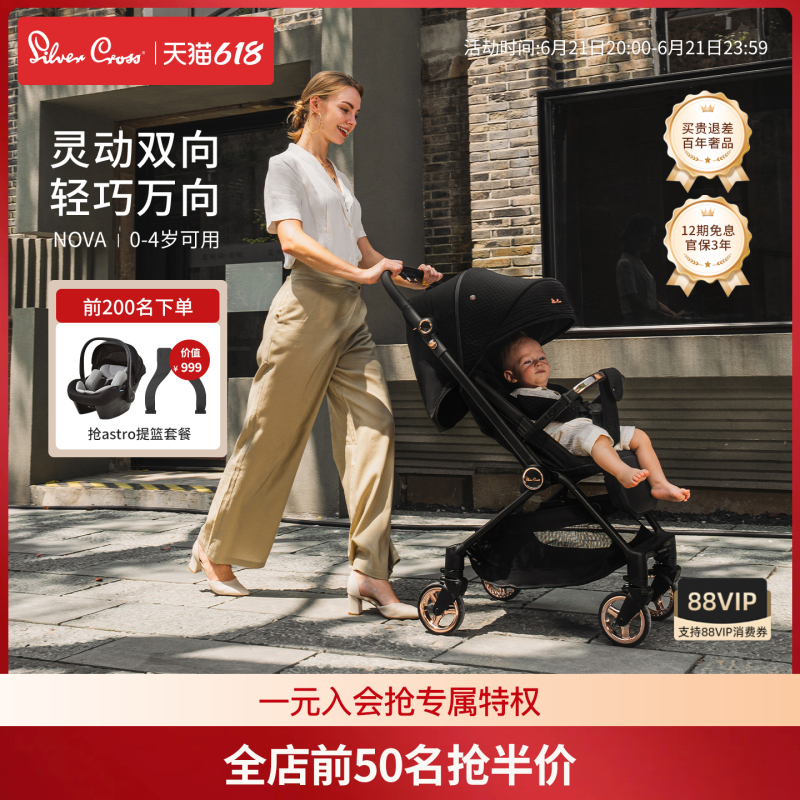Silvercross Nova Lightweight Stroller Reversible Baby Foldable Stroller Sit-Stand Pocket Stroller