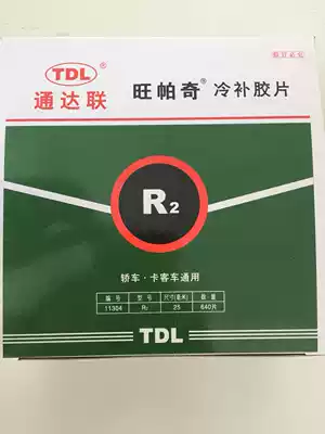 Tongda Lianwang Paqi cold fill negatives 