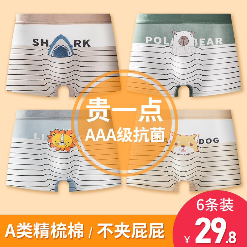 Kids Panties Boys Cotton Boxers Boxers Flat Briefs Toddler Boy Boy Baby Pants Cotton Flat Pants Shorts
