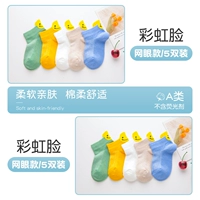 【Smile Sock/лето】 10 двойной