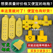 Household wireless socket floor drag anti-drop 16A high power cable wiring board multi-function plug-in board