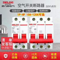 Delixi air open air switch small circuit breaker C type household 1P2P3P16A20A32A40A63A100A