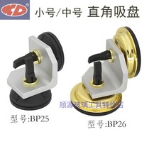 KDBP2625 small right angle suction cup 75mm disc diameter 90 degree angle glass fixed installation suction cup angle suction cup