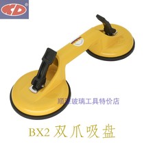 KD product BX2 two-claw glass suction cup double-claw glass suction yellow two-claw glass tile suction flat suction cup