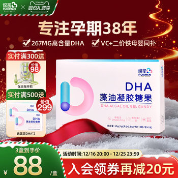 [Domestic Brand] Baoling Dha Special Seaweed Oil for Pregnant Women to Prepare for Pregnancy and Lactation Vitamin D Folic Acid Nutritional Supplements
