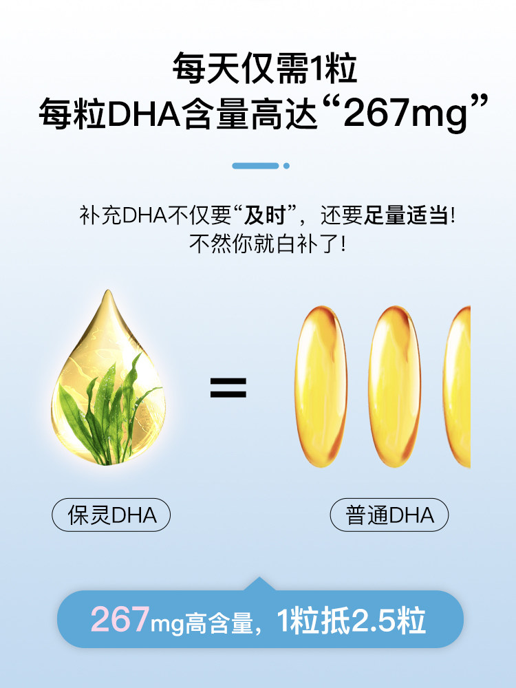 [Domestic Brand] Baoling Dha Special Seaweed Oil for Pregnant Women to Prepare for Pregnancy and Lactation Vitamin D Folic Acid Nutritional Supplements