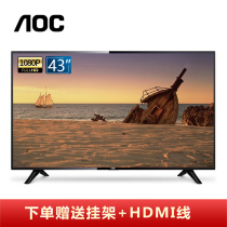 AOC LE43M3776 43 inch full HD LED LCD commercial flat panel TV without advertising T4376M