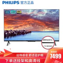 Philips Philips 65PUF8005 T3 65 inch 4K eye protection full screen far-field voice 55