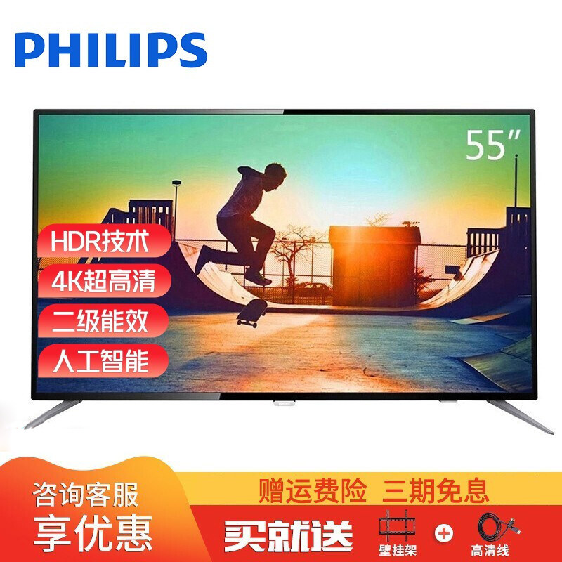 Philips Philips 55 "4k Smart Android Network Hotel LCD TV 58