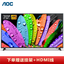 AOC 70U2 70 inch 4K super clear boot-free Android network TV living room display 70U7097