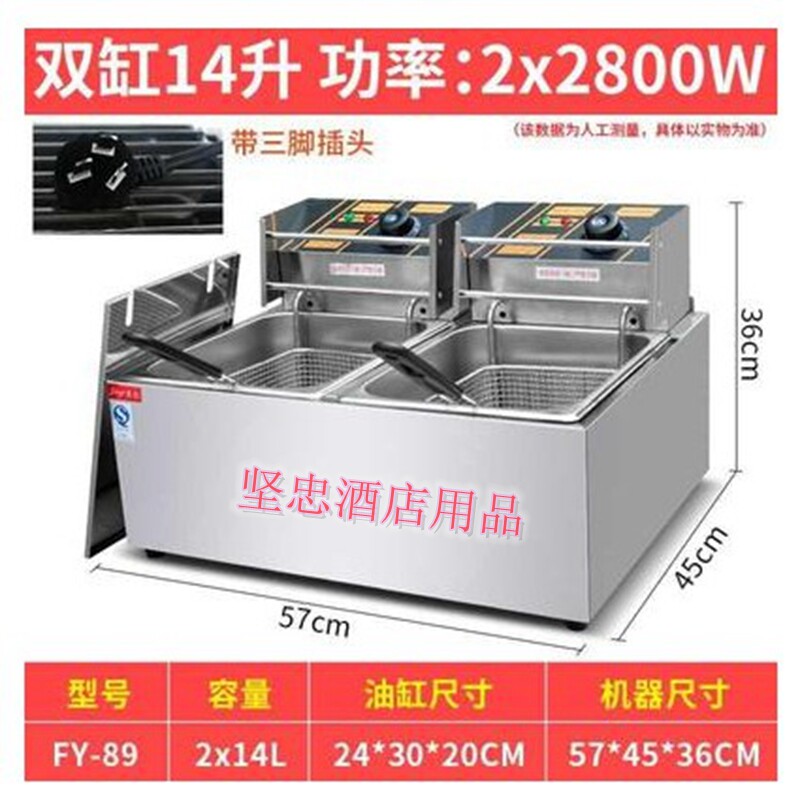 Jay 100 million Single Cylinder Single Screen Electric Fryer FY-81 Fried Fries Machine Commercial Snack Equipment Fried Chicken Leg Fried Fish Machine-Taobao