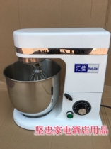 Huijia fresh milk machine Commercial 7L automatic multi-function pasta mixing cream beating egg beating machine Kitchen machine Household