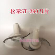 Songtai brand ginger shredder st-390 blade Professional ginger shredder Garlic machine Garlic machine