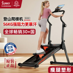 American Sunny 2025 New Stair Climbing Machine Home Fitness Mountaineering Stepper Sweat Sports Equipment