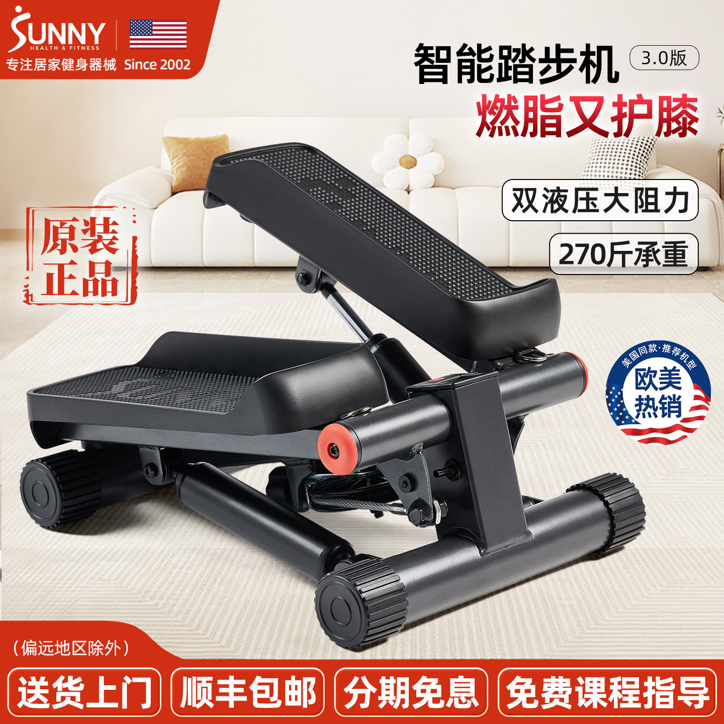 🔥高效燃脂，告别腿部烦恼！美国SUNNY多功能踏步机🔥-踏步机-淘宝好物网