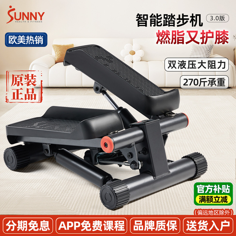 American Sunny Home-Use Stair Climber, Multi-Functional Fat-Burning Exercise Machine for Home Use, Slimming Legs and Losing Weight American Sunny Home-Use Stair Climber, Multi-Functional Fat-Burning Exercise Machine for Home Use, Slimming Legs and Losing Weight