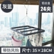 [升级铝合金【灰蓝色24夹】]