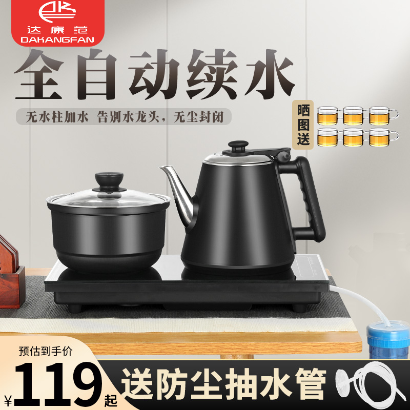 Fully automatic bottom Sheung Shui electric hot boiling water pot tea special tea table integrated tea table embedded cooking induction cooker