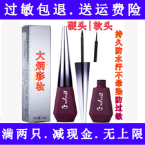 Durable water repellent Khan not blooming makeup dregs hypoallergenic rigid tip soft brush eyeliner Black quick-drying