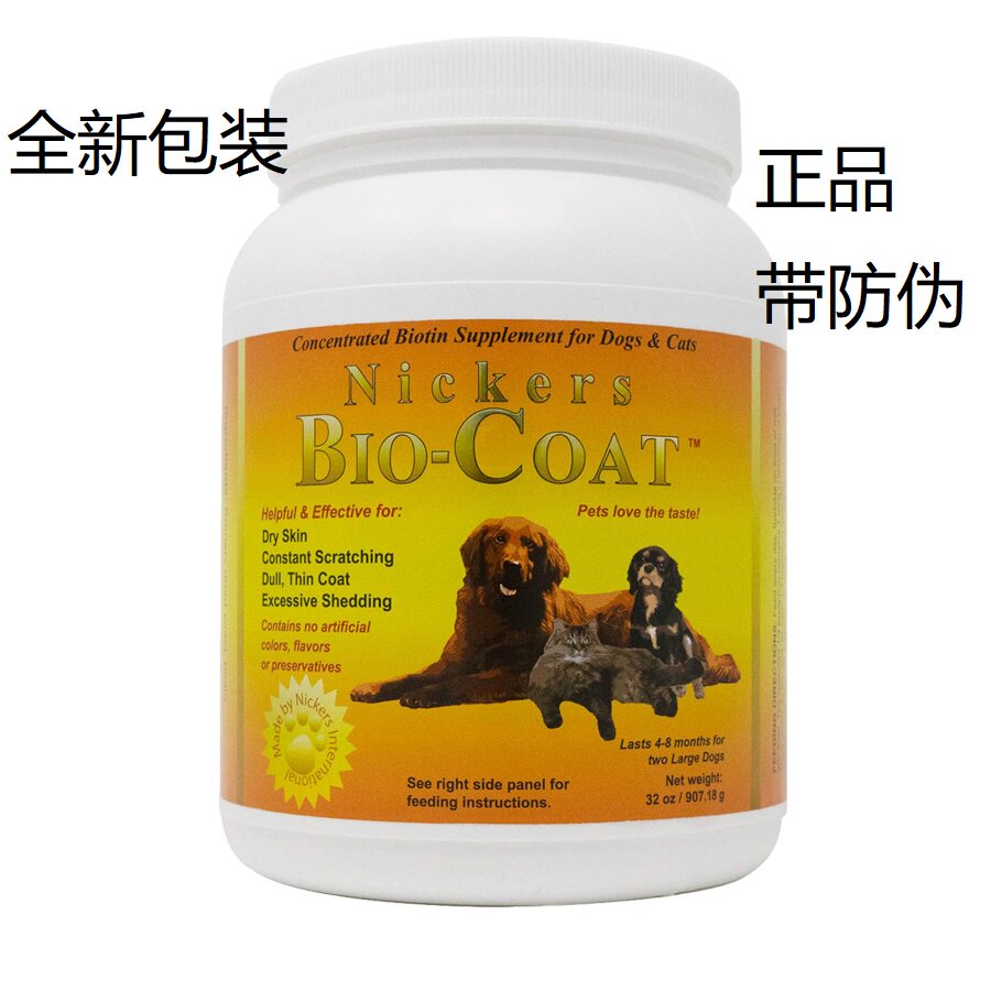 American original Bio-Coat pet cat and dog biotin hair bursting powder beauty hair powder 32oz 907g