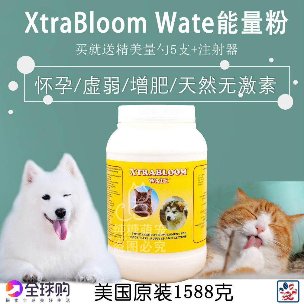 American original imported Kitty Bloom Xtrabloom cat and dog energy fattening powder 3 5 lbs 1588g