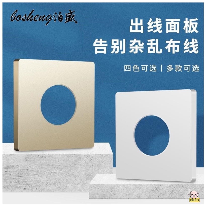 Electrician switch socket panel Shield Cover Bezel Fake Switch Decoration Cover cover Dongle God Instrumental Whiteboard Blank blank