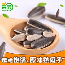 (Guochen) New fried sunflower seeds original fried melon seeds snacks fried goods 500g 1000G 2500G 2500g