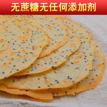 10 bags 3kg 80 pieces of Shanxi specialty Xiyang pressed cake Sesame crunchy sugar-free biscuit snacks 3 bags 450g