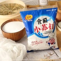 (Limited Time Offer)Baking and edible baking soda Powder 500g 5 bags 1 bag Multi-select cleaning baking soda powder