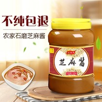 Authentic Stone Mill pure sesame butter peanut butter black sesame sauce bottled sesame sauce hot dry noodles cold skin hot pot sauce