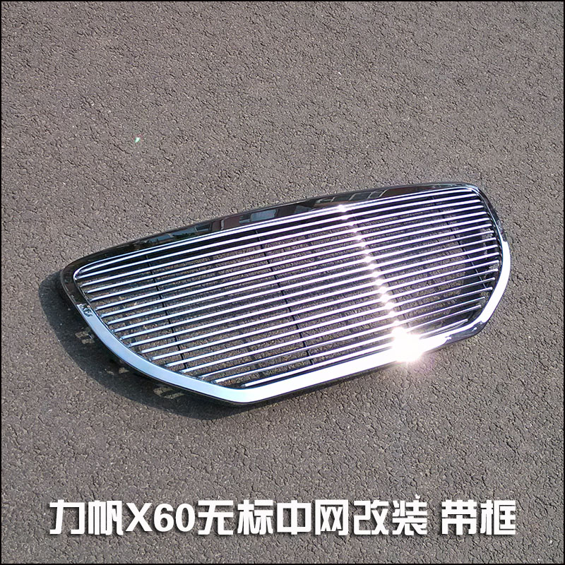 Lifan x60 решетка радиатора артикул. решетка радиатора lifan x60 2017. решетка радиатора х60. решетка радиатора lifan x60. решетка радиатора лифан х60.