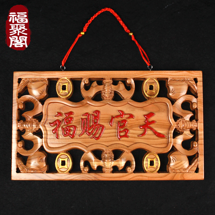 Peach Wood Tian Guan Ci Fu Door Sign for Neighbors, Auspicious Hanging Ornament, Door Plaque, Wish-Fulfilling Entrance Sign, Living Room Entrance Door Cross-Plaque Peach Wood Tian Guan Ci Fu Door Sign for Neighbors, Auspicious Hanging Ornament, Door Plaque, Wish-Fulfilling Entrance Sign, Living Room Entrance Door Cross-Plaque