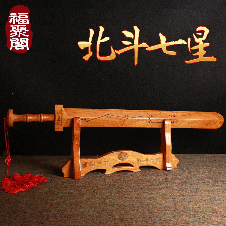 Peach Wood Sword Pendulum Piece Suit Qin Coins Han Sword North Bucket Seven Stars Sword Dater's Town Residence Pendant Living Room Ornaments