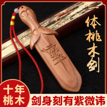 Peach wood sword one child baby carry pendant without lacquer town house evil wood carving instruments men and women handmade body protection