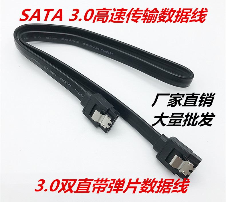 High-speed transmission SATA3 0 straight head double iron spring leaf data line asta3 0 optical disc drive hard disk host serial port line