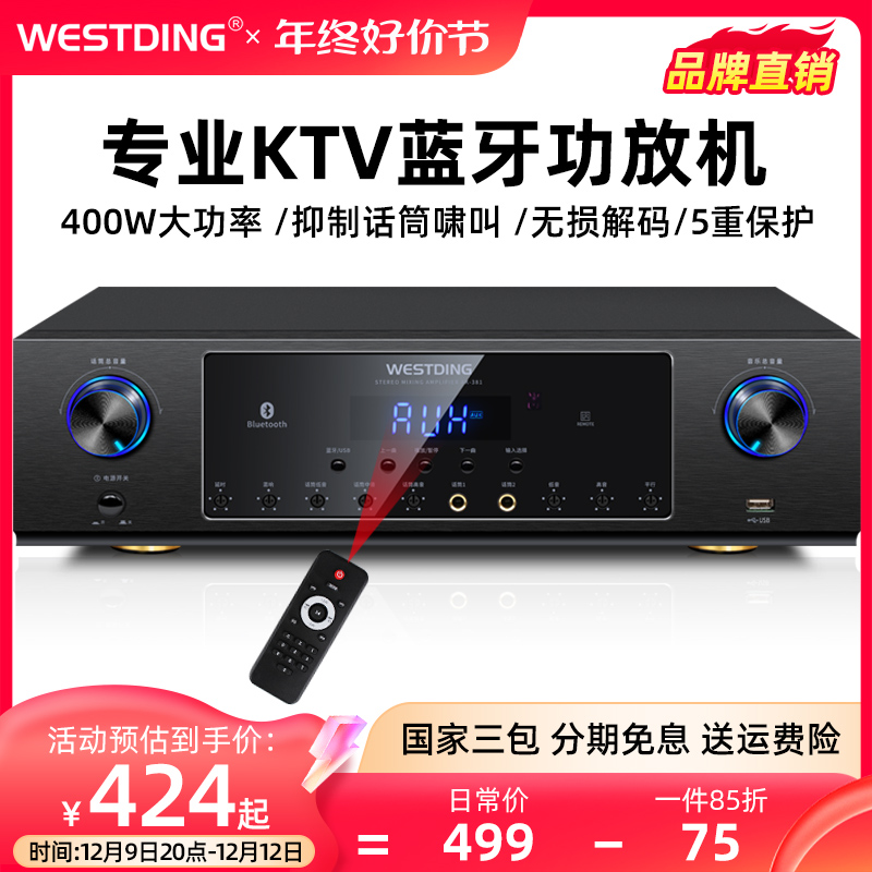 Westin AK387 Professional Home KTV Sound utility-card bag speaker power amplifier Karok equipment-Taobao