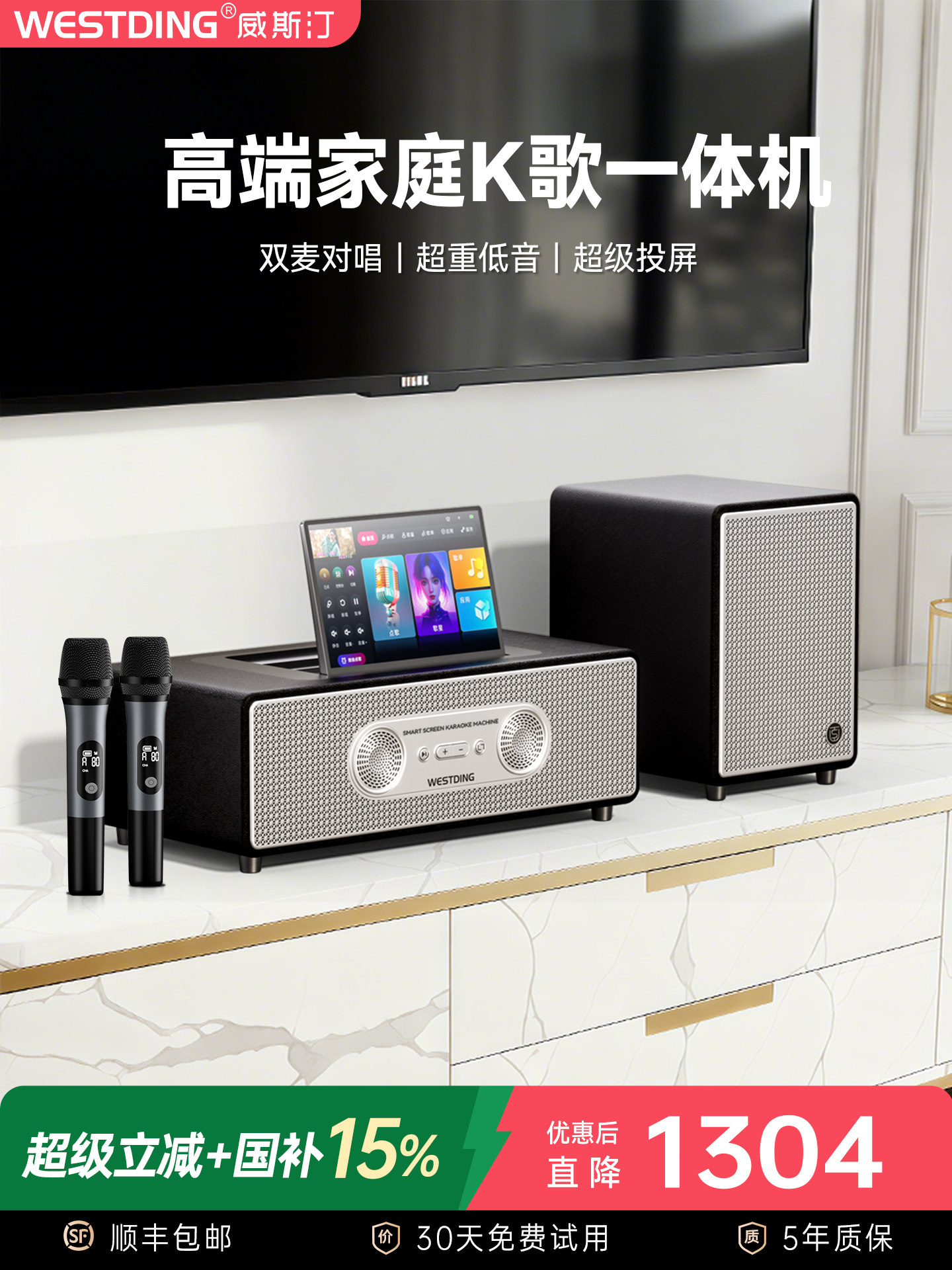 Westin P30 Home Karaoke Audio Set, Home Karaoke All-In-One Machine, Living Room Singing Equipment, New Model Karaoke Machine