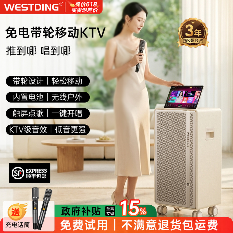Westin S700 Home Ktv Audio Set Outdoor Karaoke Speaker Home Karaoke All-In-One Machine 2026 New Model Westin S700 Home Ktv Audio Set Outdoor Karaoke Speaker Home Karaoke All-In-One Machine 2026 New Model