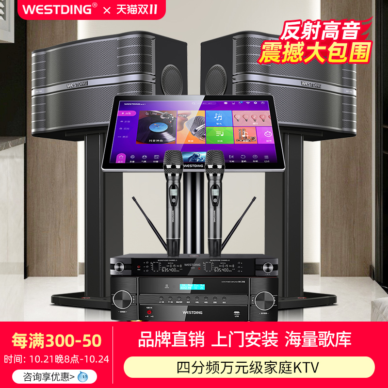 Westin 138 home ktv audio set home karaoke speaker full set of amplifier karaoke machine singing equipment