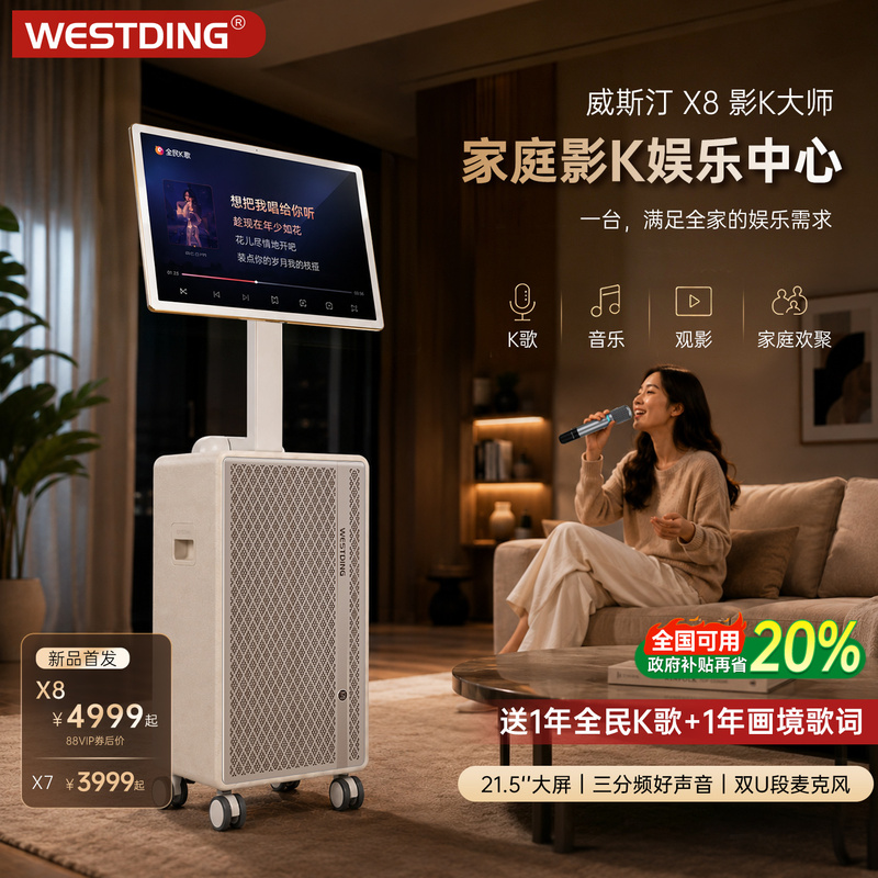 Westin X8 Lyrics Bestie All-In-One Home Ktv Karaoke Speaker Set Portable Karaoke