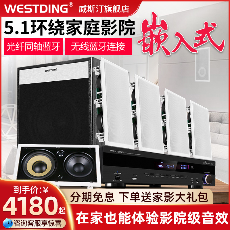 Wiestin 818 Home Theater Embedded 5 1 Sound Suit Home Living Room Speaker Utilita Suction Top horn