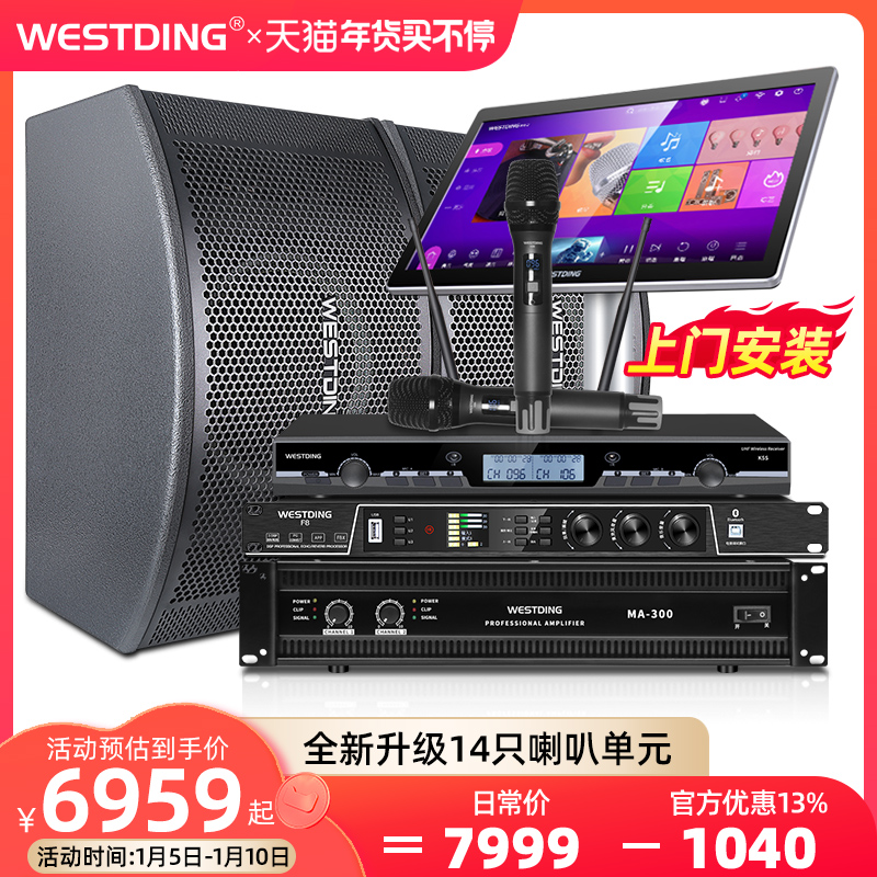 Westin Q3 home ktv karaoke machine audio set full set of home professional singing karaoke karaoke speaker equipment